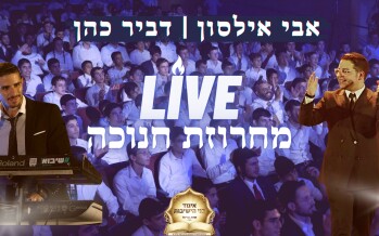 Avi Ilson, Dvir Cohen & His Band: Chanukah Medley LIVE