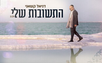 Daniel Kashani With His Debut Single “Hateshuvot Sheli”