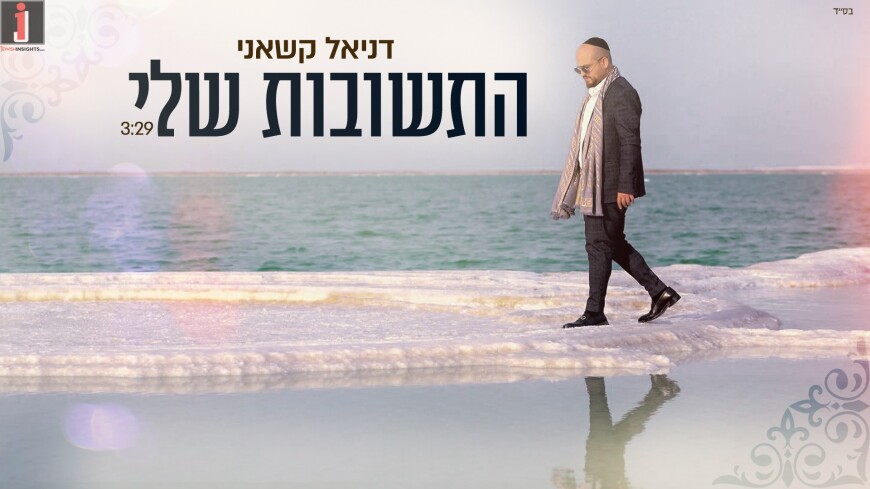 Daniel Kashani With His Debut Single “Hateshuvot Sheli”