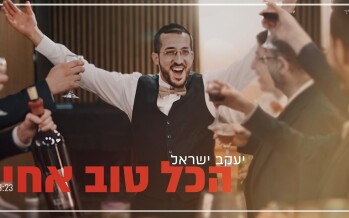 The New Hit: Yaakov Israel – Hakol Tov Achi