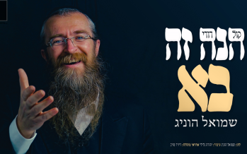 Shmuel Honig With A New Single & Video “Hinei Zeh Bah”