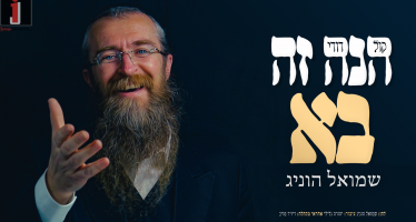 Shmuel Honig With A New Single & Video “Hinei Zeh Bah”