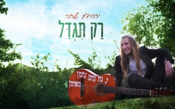 Yehoyada Shahar In A Moving Winter Ballad “Rak Tigdal”