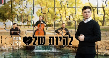 Moshe Klein With A New Single & Video “Lihiyot Shalem”