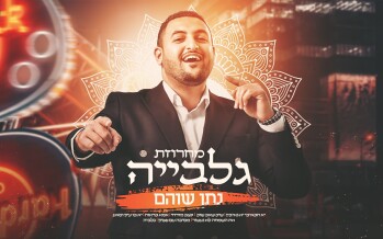 Singer Natan Shoham Jumps Into The Winter With A New Song “Gelbiyah Medley”