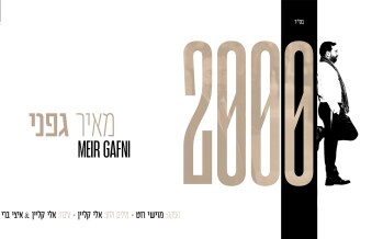 On The Way To A New Album: Meir Gafni – 2000