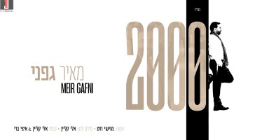 On The Way To A New Album: Meir Gafni – 2000