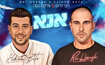 New Song: Roi Harush With A New Song Feat. Elikam Buta