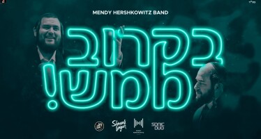 B’Karov Mamash – Mendy Hershkowitz Band ft. Shmueli Ungar & Lev Choir