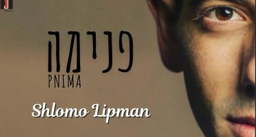 Shlomo Lipman – PNIMA [Official Video]