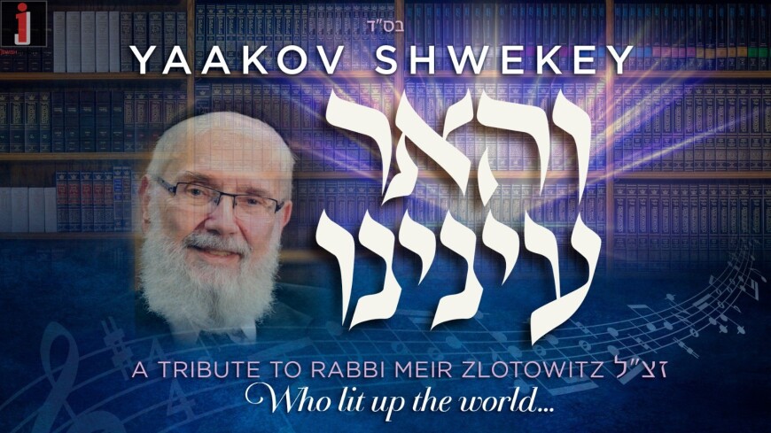 Yaakov Shwekey – Veha’er Eineinu – A Tribute to Rabbi Meir Zlotowitz ZTL