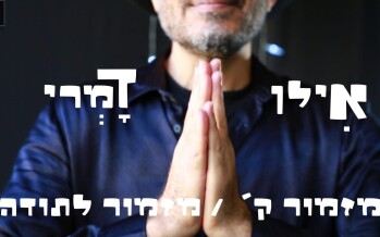 The Soloist of The Hamadreigot Band With A New Single “Mizmor Letoda”