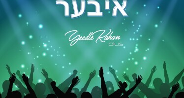 Dreits Enk Iber This Purim With Yeedle Kahan Plus