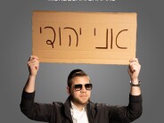 Mordy Shapiro In A New Song, A Protest Anthem Against The Rise of Anti-Semitism