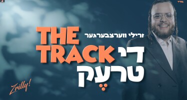 The Track – Zrilly Werzberger