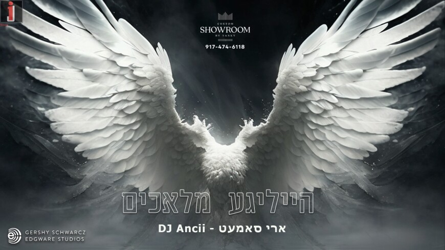 DJ Ancii Feat. Ari Samet With A New Track For Purim “Heiligeh Maluchim”