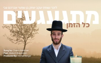 Misgagim Kol Hazman – In Memory of Yanky Grosinger – By Chaim Waldman feat. Meilech Braunstein