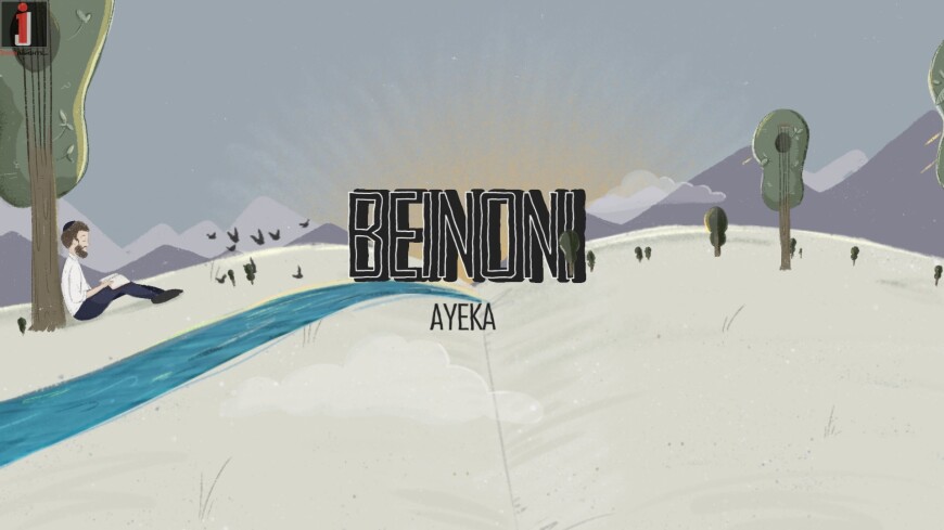 The Ayeka Project Presents Their Debut Single “The Beinoni”