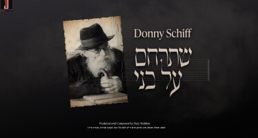 Shetrachem Al Bni – Donny Schiff