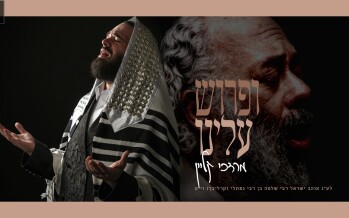 Mordechai Klein – Ifrois Uleinu (Carlebach)