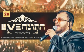 The Second In The Series: Shloime Meir Makes A Jump With “Chasuna Live #2”