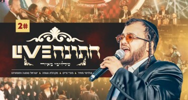 The Second In The Series: Shloime Meir Makes A Jump With “Chasuna Live #2″