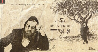 Hershy Rottenberg – Ich Bin A Yid (MeinLidel Melody #1)