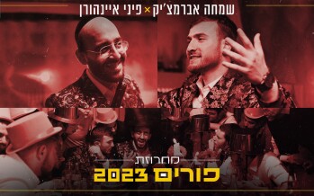 Pini Einhorn & Simcha Abramczik Present: Purim Medley 2023