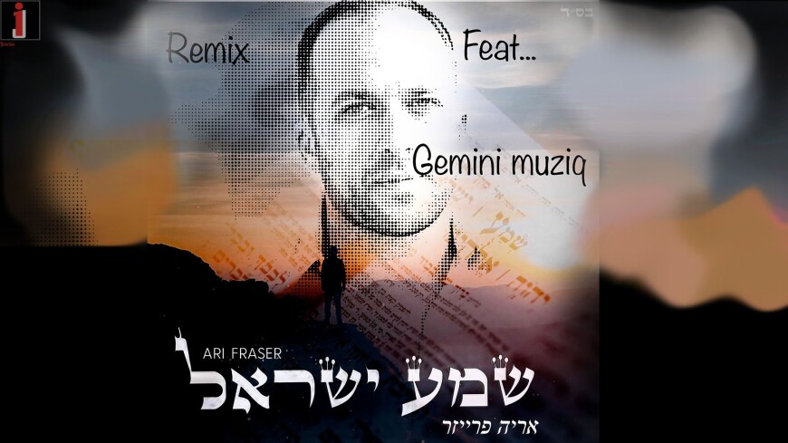 The Remix Of Ari Fraser’s “Shema Yisrael”