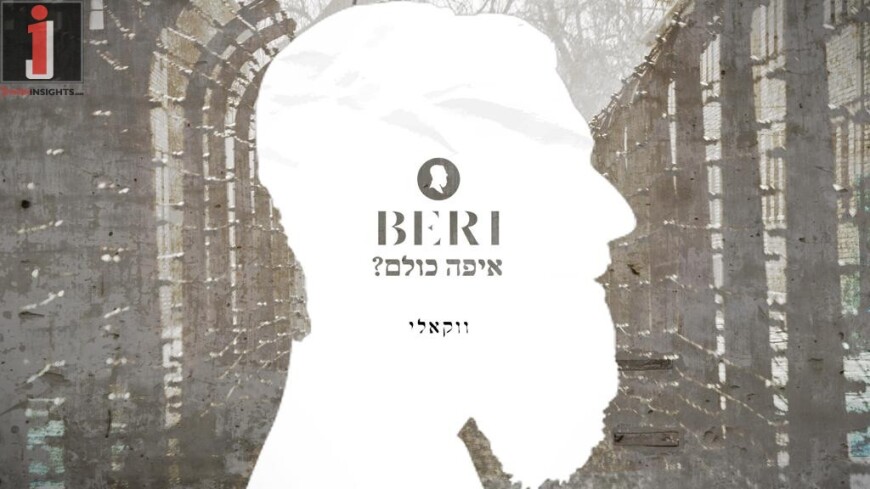 Beri Weber – Eifo Kulam (Acapella)