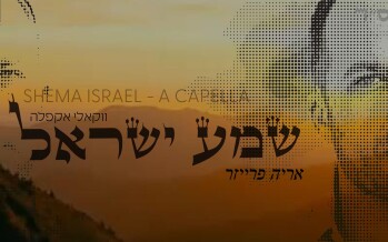 Ari Fraser In A Vocal Version of His Song: “Shema Israel”