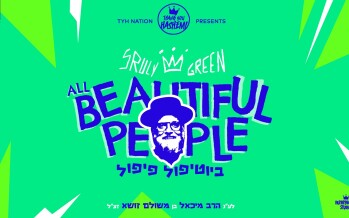 TYH Nation Presents –  BEAUTIFUL PEOPLE –  Sruly Green –  Tribute to Michoel Schnitzler