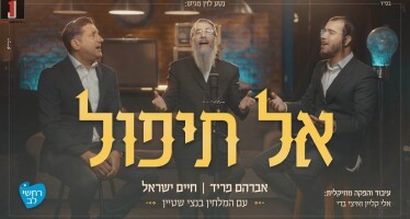 Avraham Fried, Chaim Israel & Bentzi Stein In A Soulful Duet “Al Tipol”
