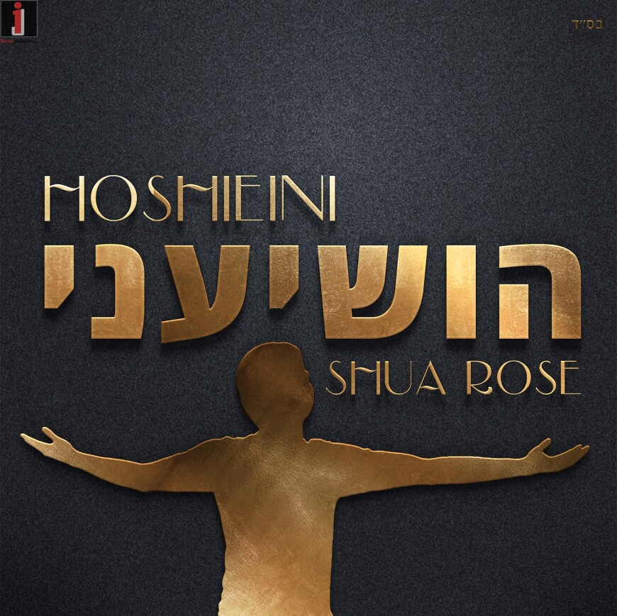 Shua Rose In His Debut Single “Hoshieni”