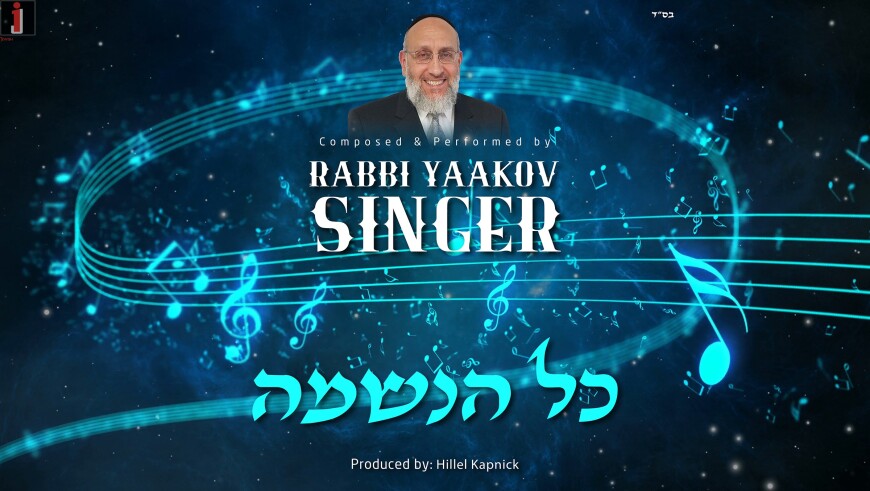 Rabbi Yaakov Singer With A New Single For Shavous “Kol Haneshama”