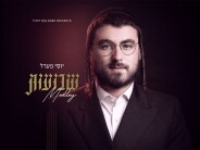 Yitzy Waldner Presents: Yossi Perl – Shavuos Medley