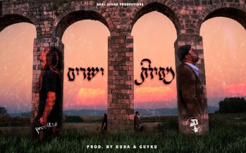 The Mussar Sefer “Mesilas Yesharim” – The Rap Version