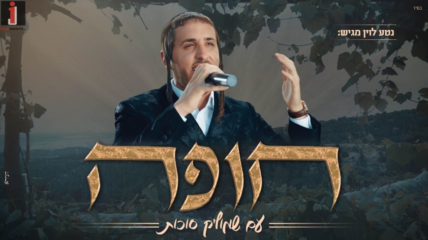 Chupa Live – The Musician & Composer Shmulik Sukkot & Friends In A Special & Exciting Live Chupa