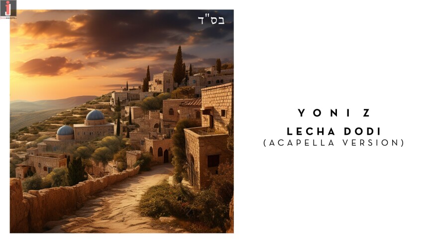 YONI Z – LECHA DODI A CAPELLA VERSION [Official Audio]