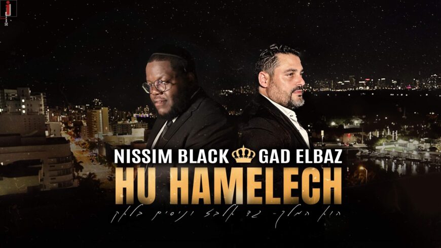 They Did It Again! The Two International Superstars Gad Elbaz & Nissim Black Collaborate Again For A Summer Duet – Hu Hamelech