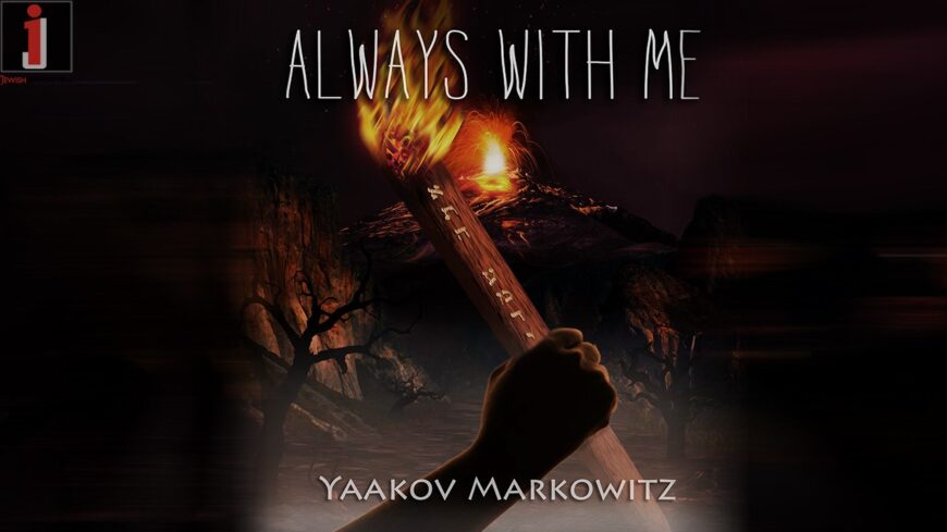 Yaakov Markowitz With A New Single “ALWAYS WITH ME”