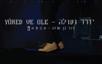 Uplifting & Exciting – David Ben Arza In A New single “Yored V’Oleh”