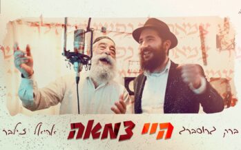 Barak Grossberg & Ariel Zilber In A New Exciting Duet: “Hey Tzama”