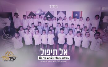 The hit “Al Tipol” In Hebrew With A Powerful Educational Message!