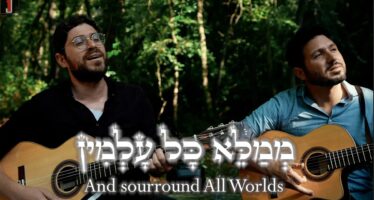 Betzalel Levin – All Worlds- Feat. Eli Levin
