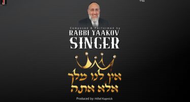 Reb Yaakov Singer With A New Single For The Yomim Noroim “Ein Lanu Melech”
