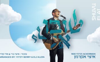 Yitzi Ackerman & Yeshivas Shaarei Yitzchak “Shuvu Elai”
