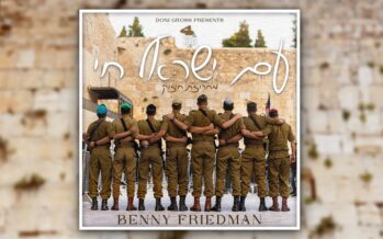 Am Yisrael Chai – (עם ישראל חי (מחרוזת חיזוק – Feat. Benny Friedman (ביחד ננצח video mashup)