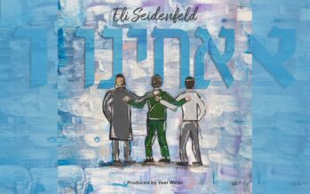 Eli Seidenfeld Presents: The Acheinu Medley