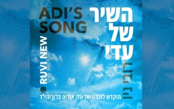 Ruvi New – A Song For Adi A”H, A Fallen Soldier “Adi’s Song”